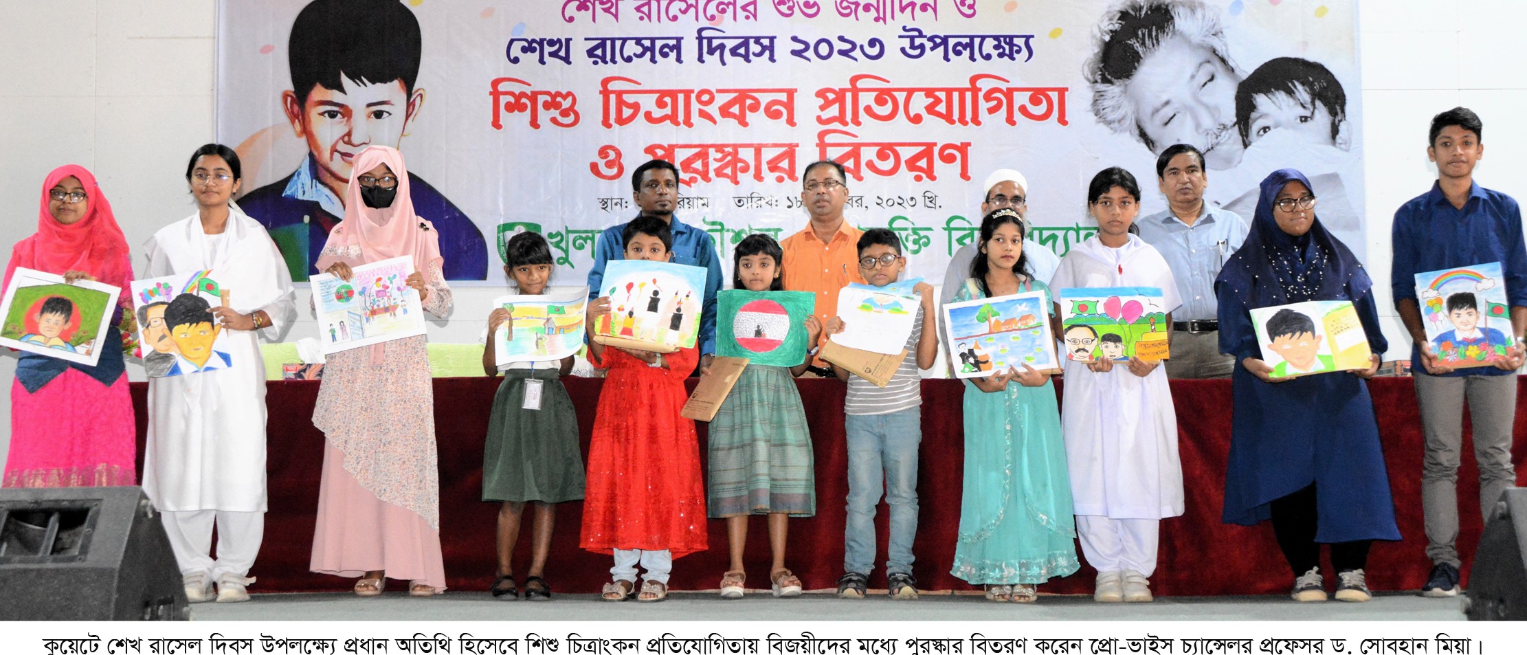 কুয়েটে বিভিন্ন কর্মসূচীর মধ্যদিয়ে শহীদ শেখ রাসেল এর ৬০তম জন্মদিন ও শেখ রাসেল দিবস উদ্্যাপিত